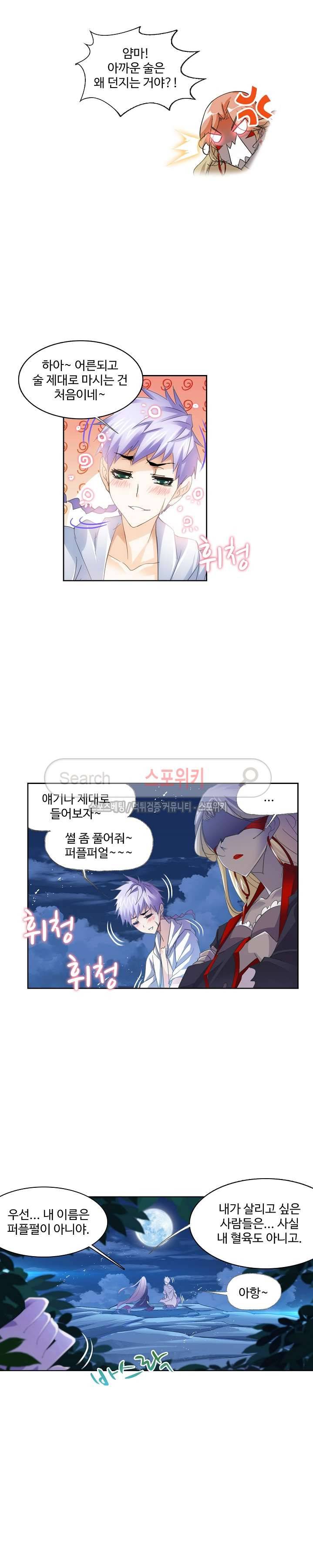 엘피스 전기: SOUL LAND 358화 15
