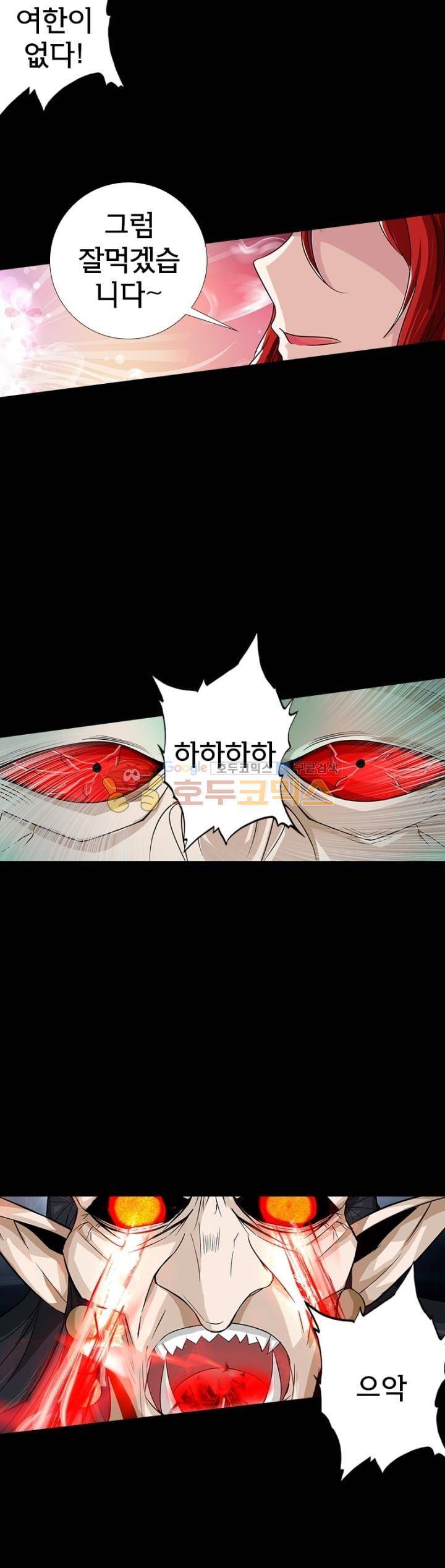황자의 게임:천룡전설 97화 2