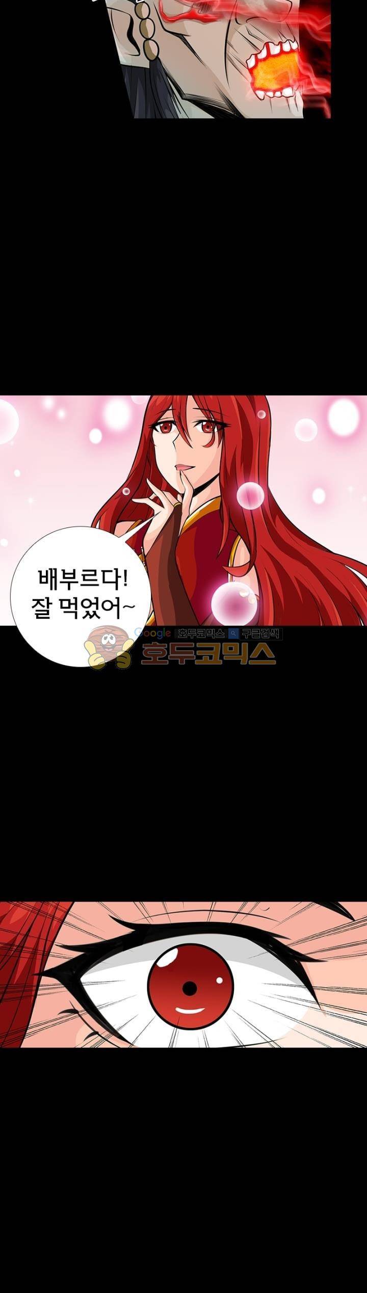 황자의 게임:천룡전설 97화 4