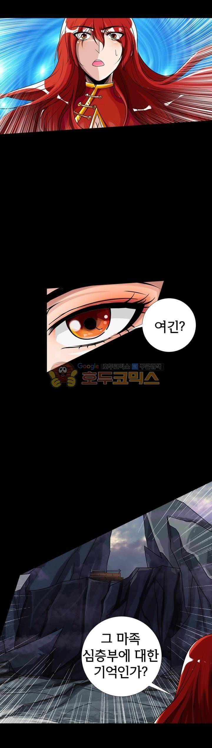 황자의 게임:천룡전설 97화 5