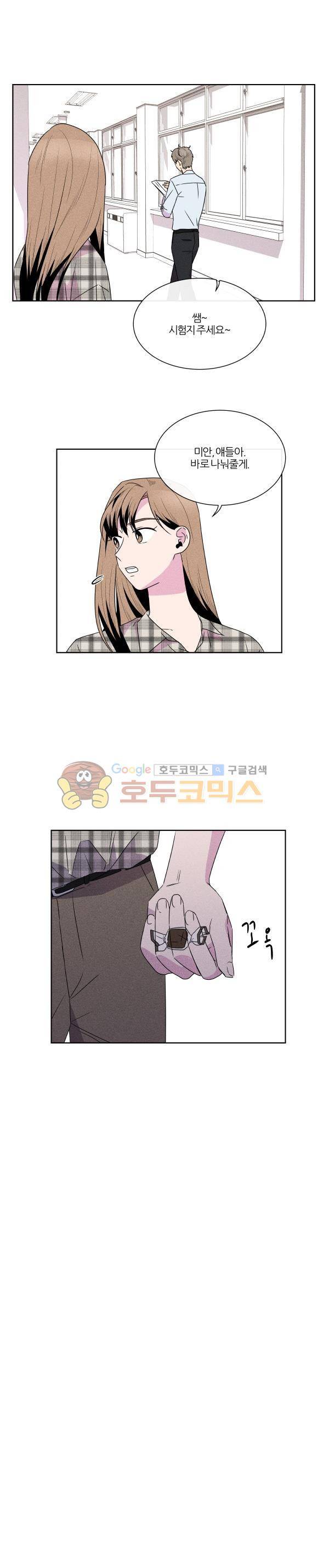 우리사이 30cm 88화 4