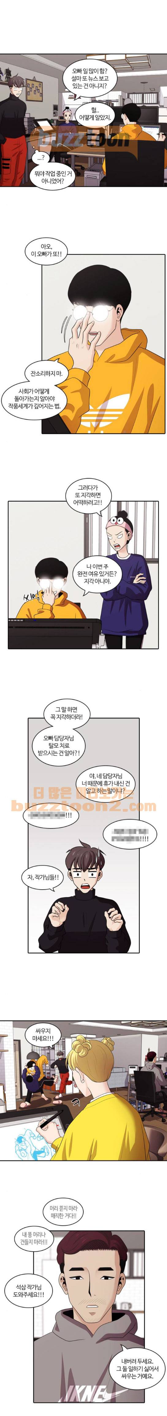 내일 98화 - 시차 (3) 2