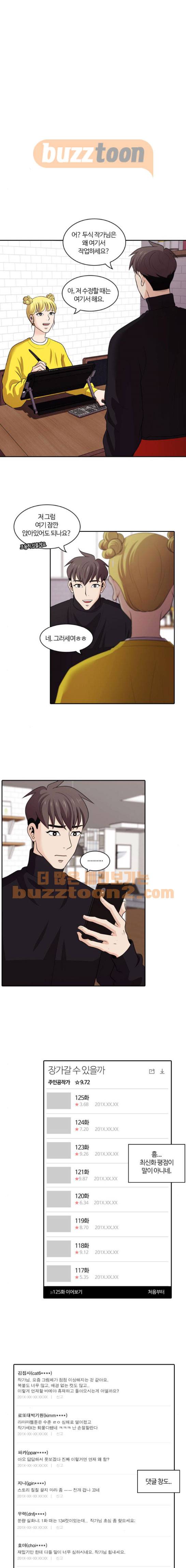 내일 98화 - 시차 (3) 3