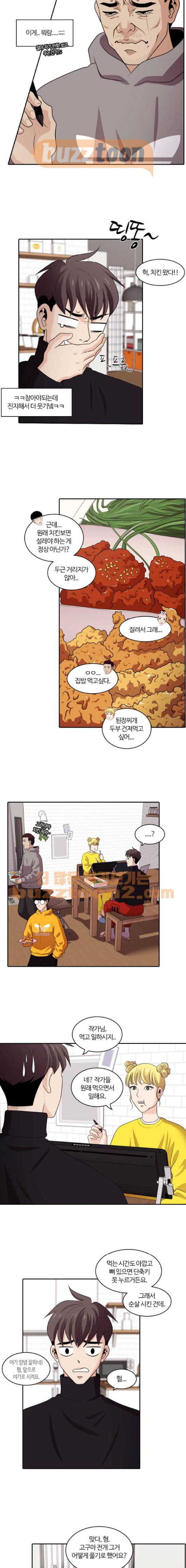 내일 98화 - 시차 (3) 6