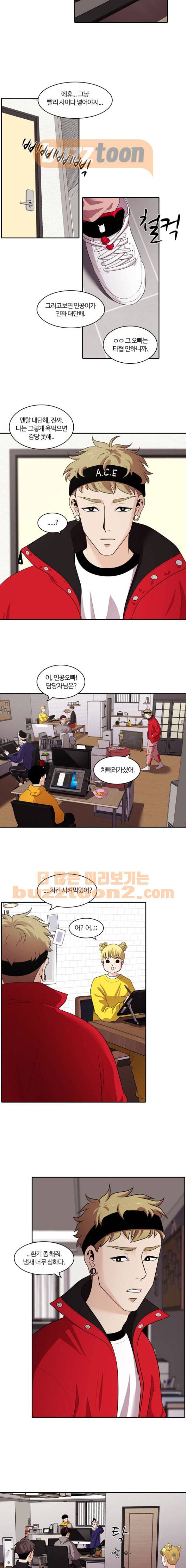 내일 98화 - 시차 (3) 8