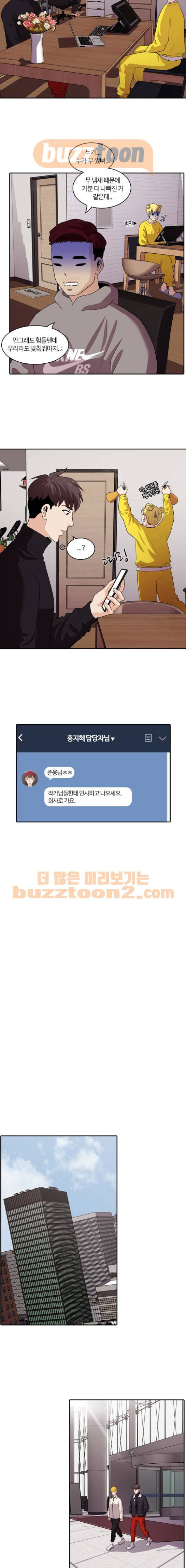 내일 98화 - 시차 (3) 9