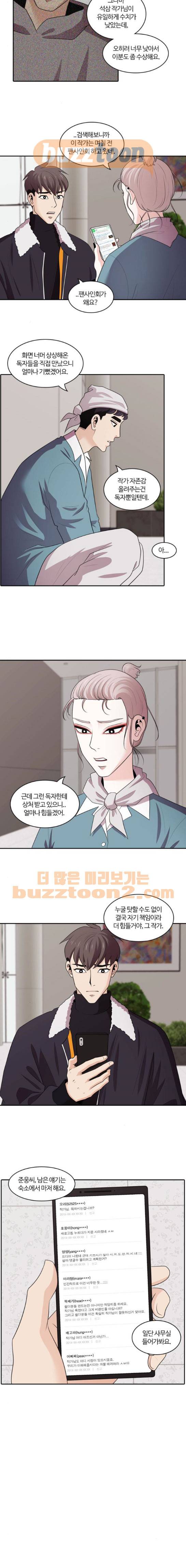 내일 98화 - 시차 (3) 12