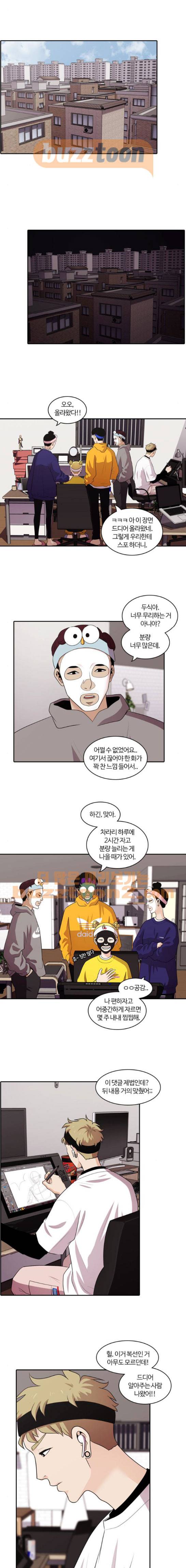 내일 98화 - 시차 (3) 13