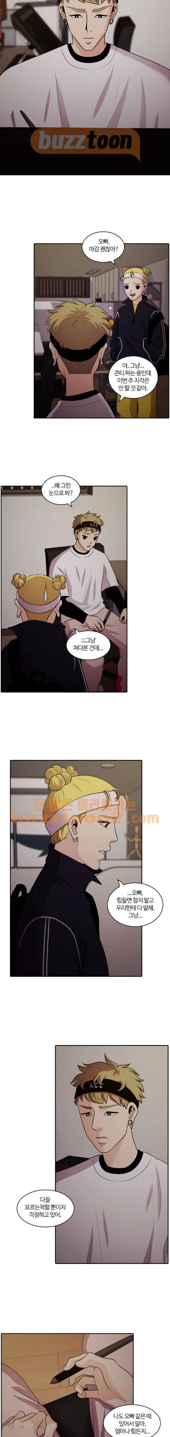 내일 98화 - 시차 (3) 15