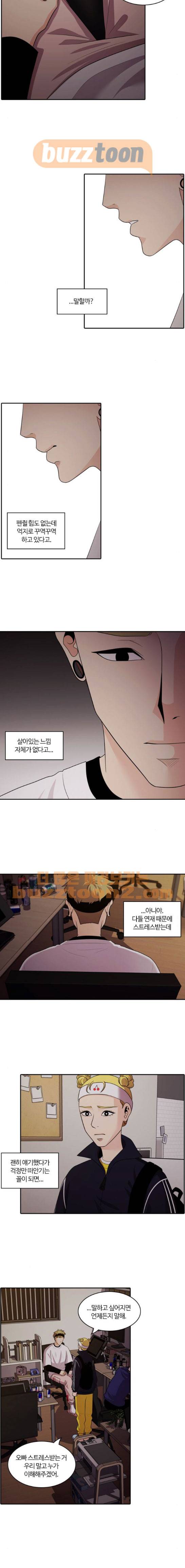 내일 98화 - 시차 (3) 16