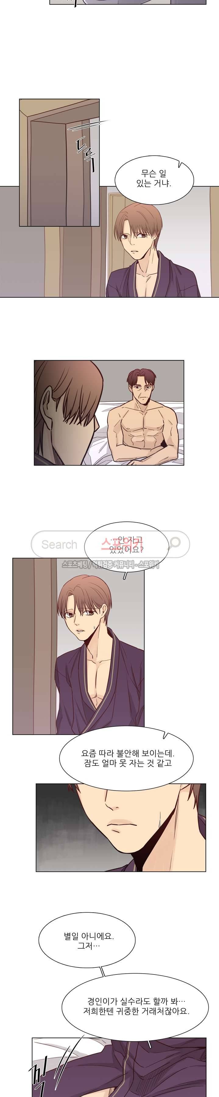 나좋다 11화 2
