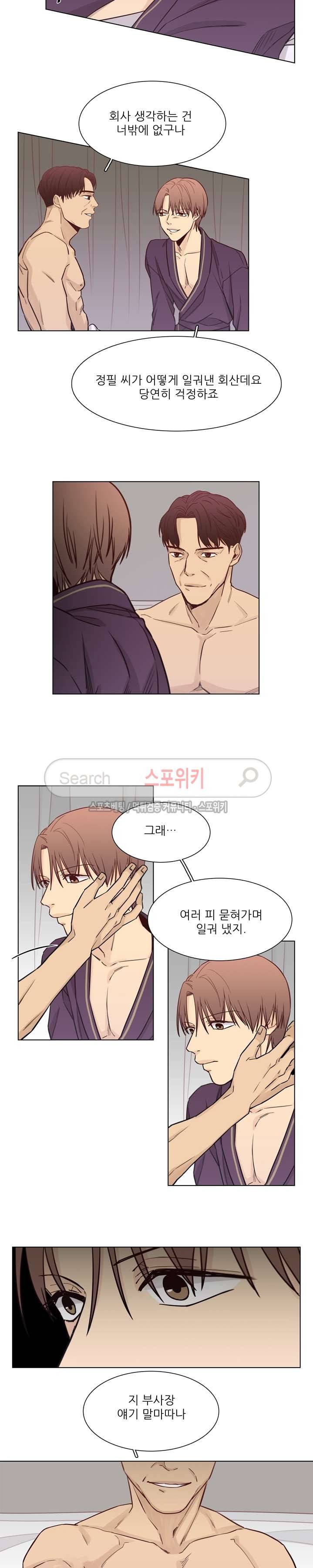나좋다 11화 3