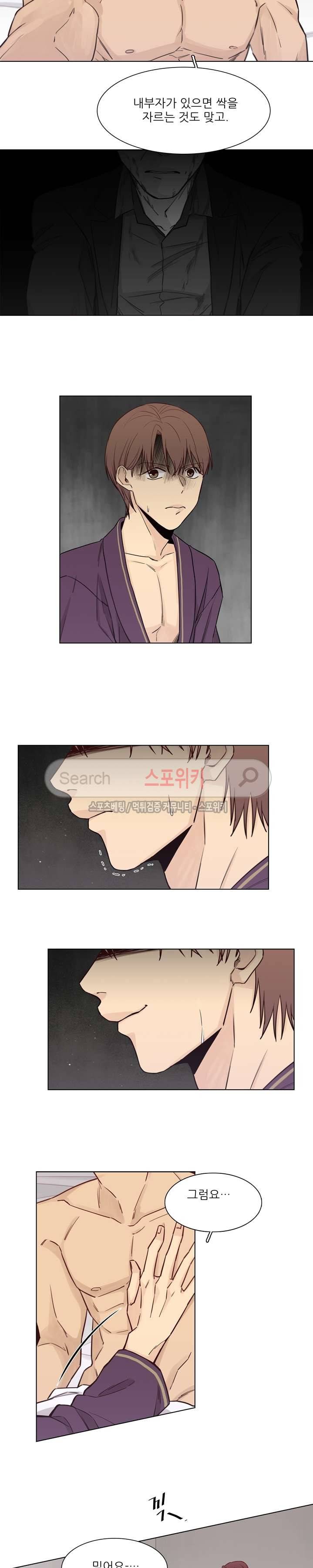 나좋다 11화 4
