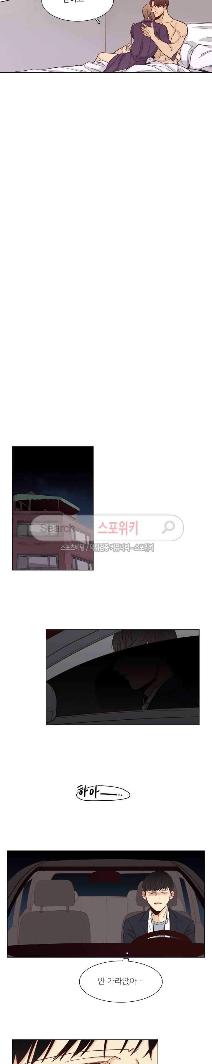 나좋다 11화 5