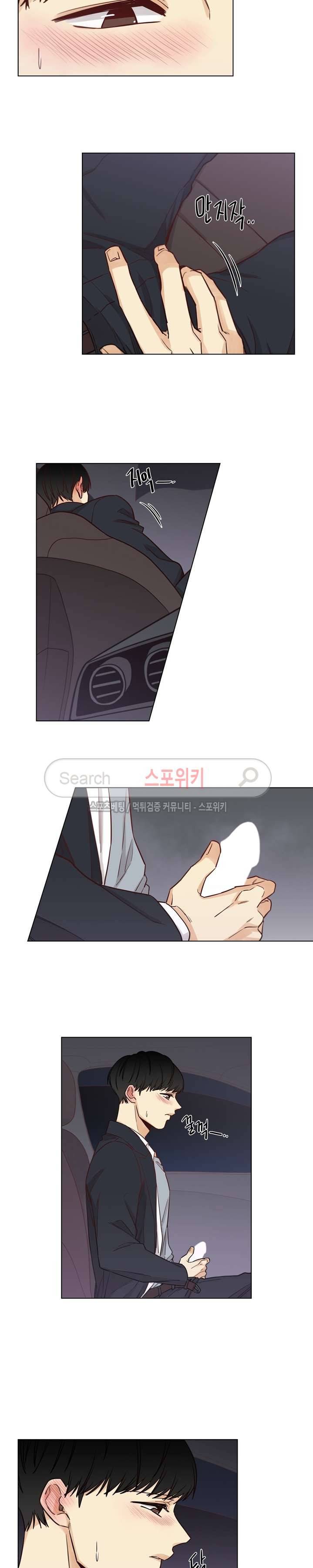 나좋다 11화 6