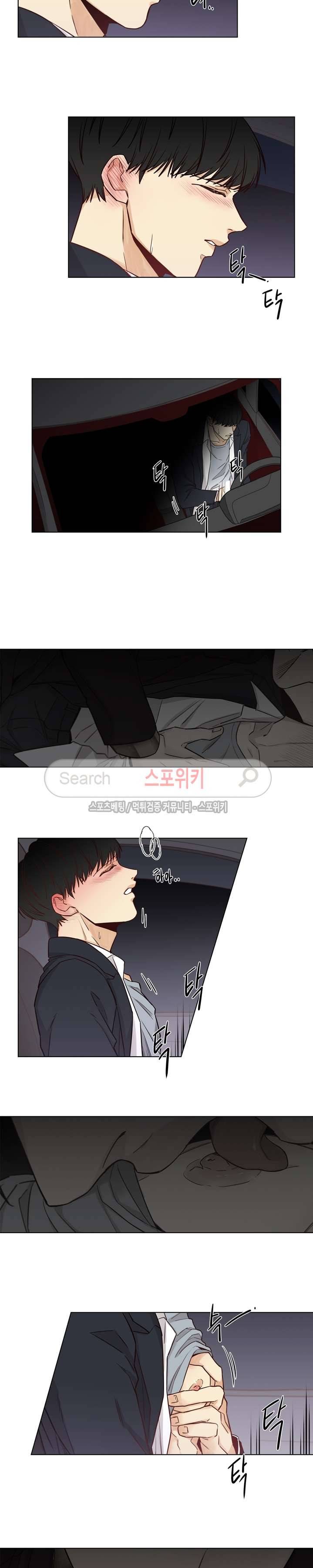 나좋다 11화 7