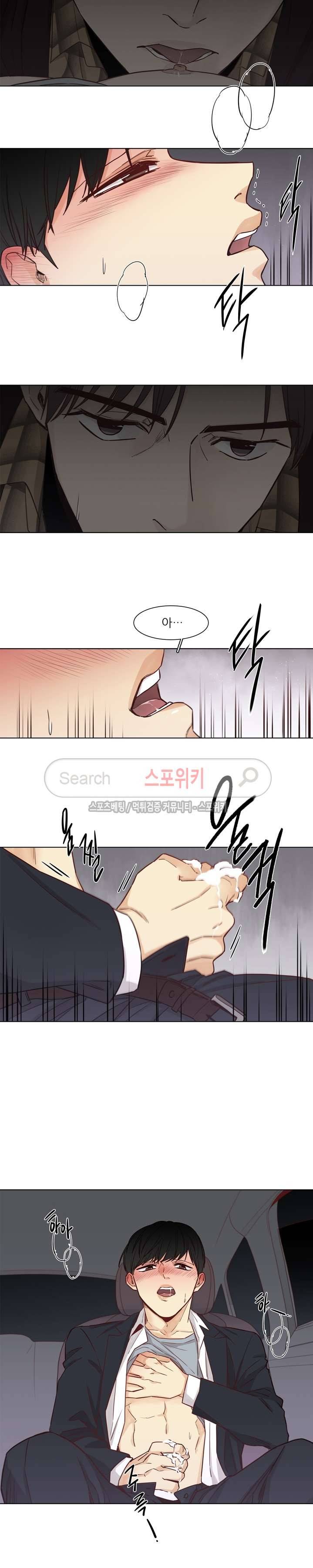 나좋다 11화 8