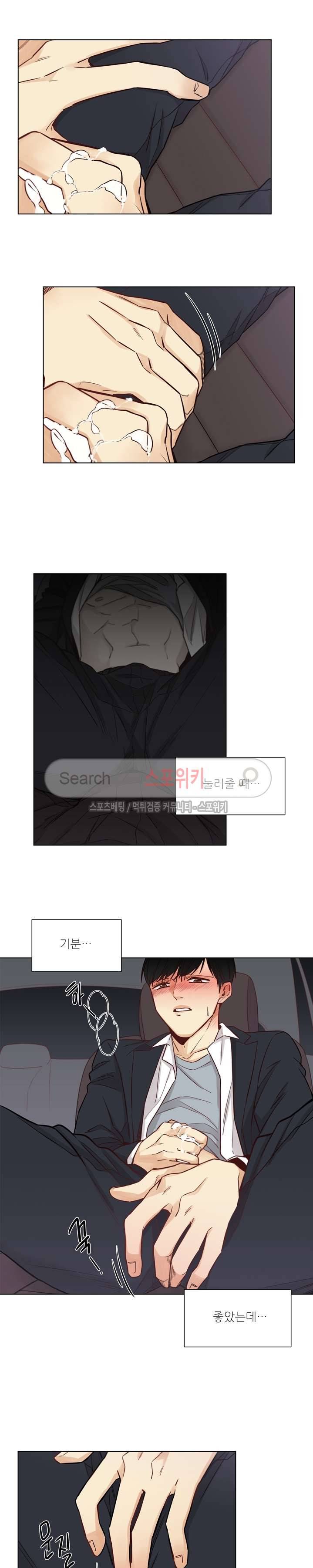 나좋다 11화 9