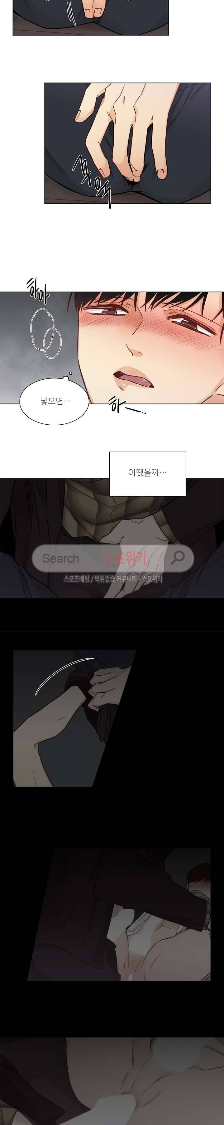 나좋다 11화 10