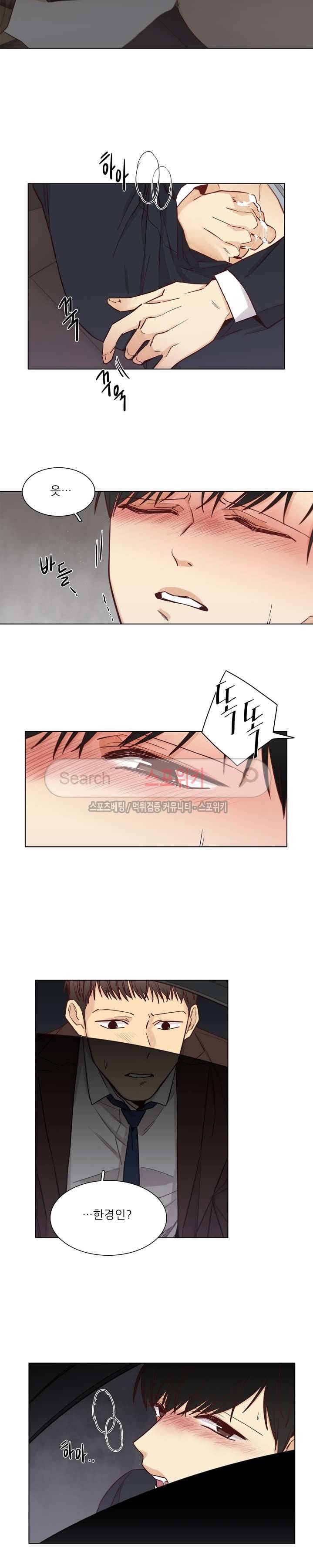 나좋다 11화 11