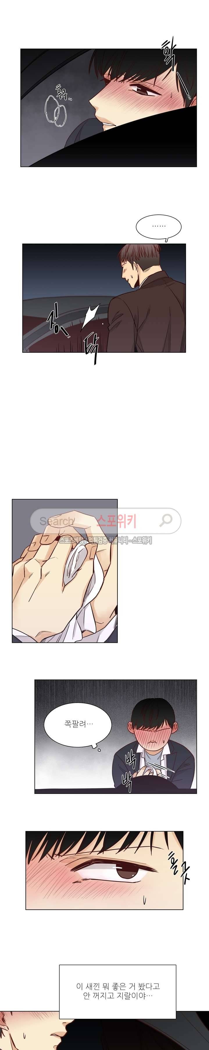 나좋다 11화 12
