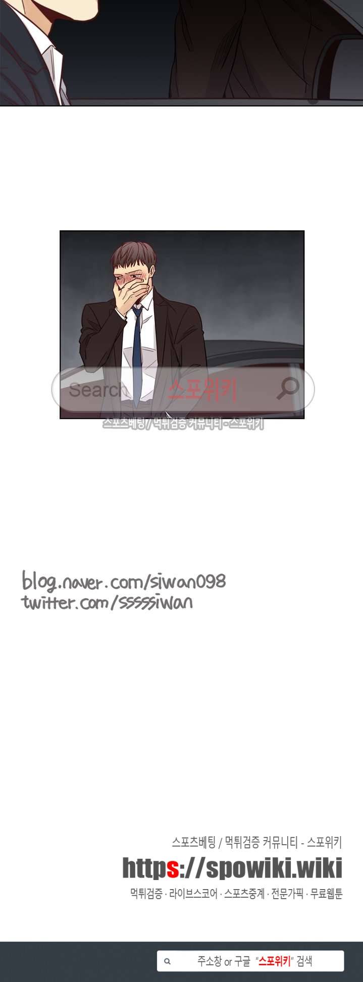 나좋다 11화 13
