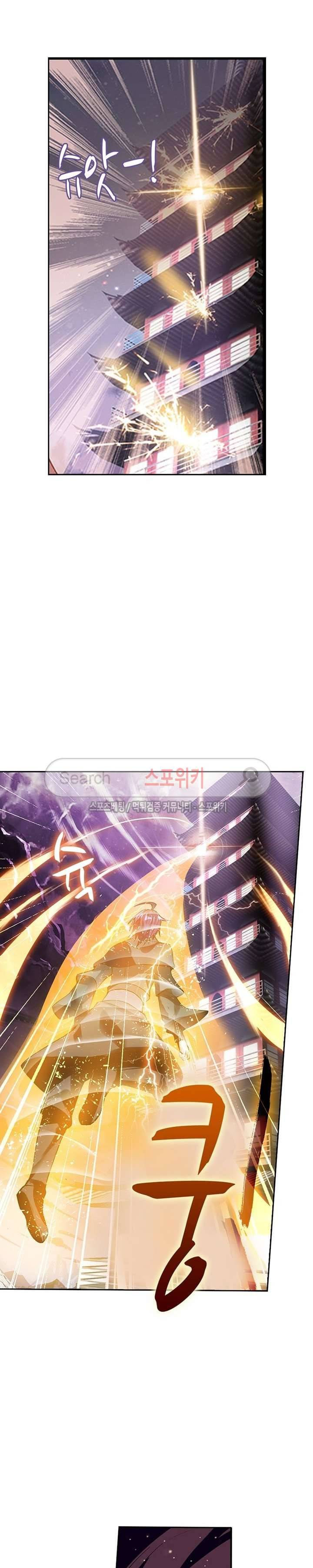 약로전기 : 연단술의 제왕 95화 4