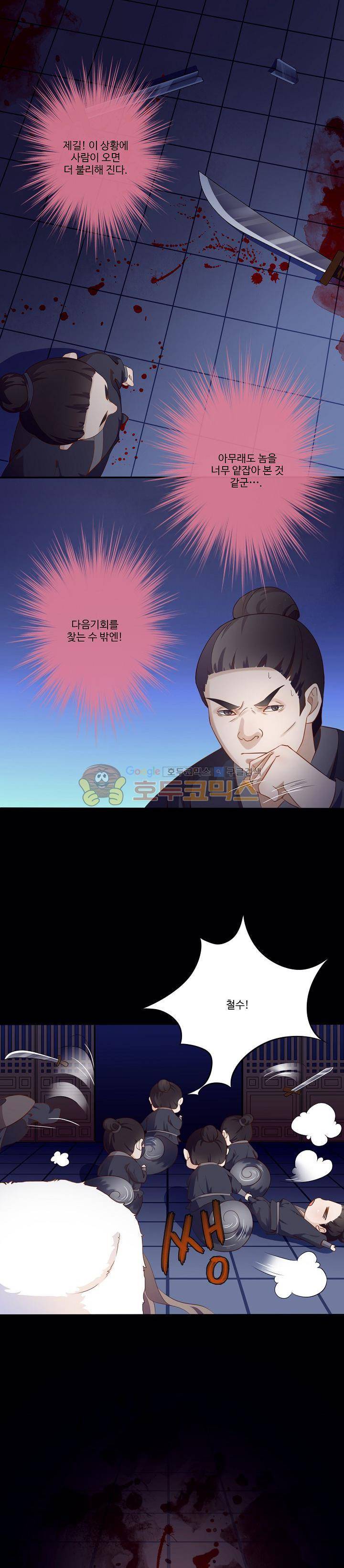 천하 2화 1