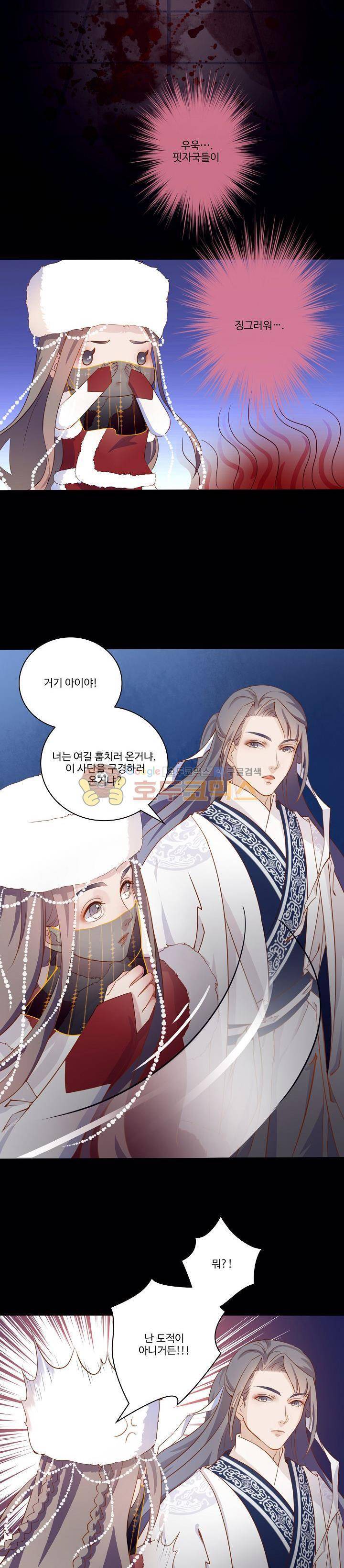 천하 2화 2