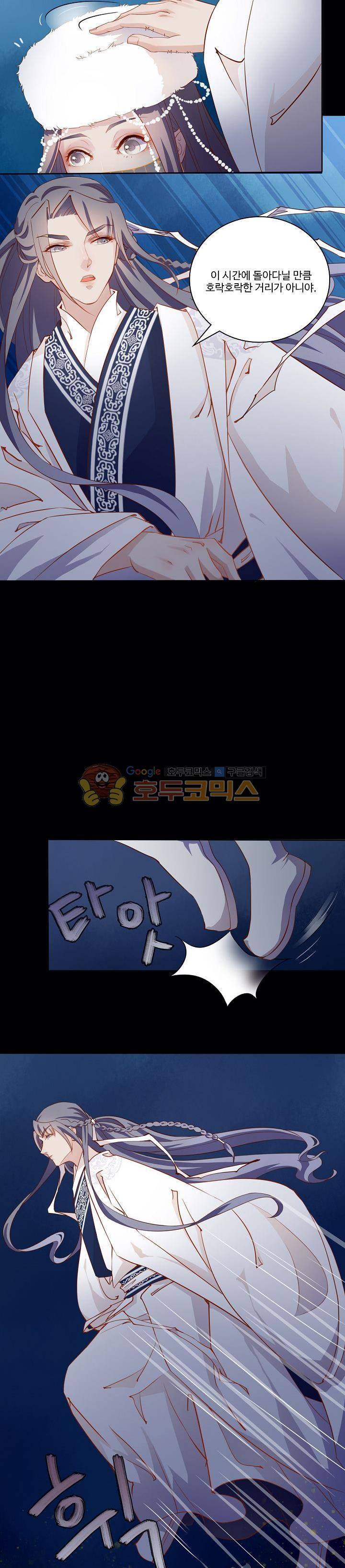 천하 2화 4