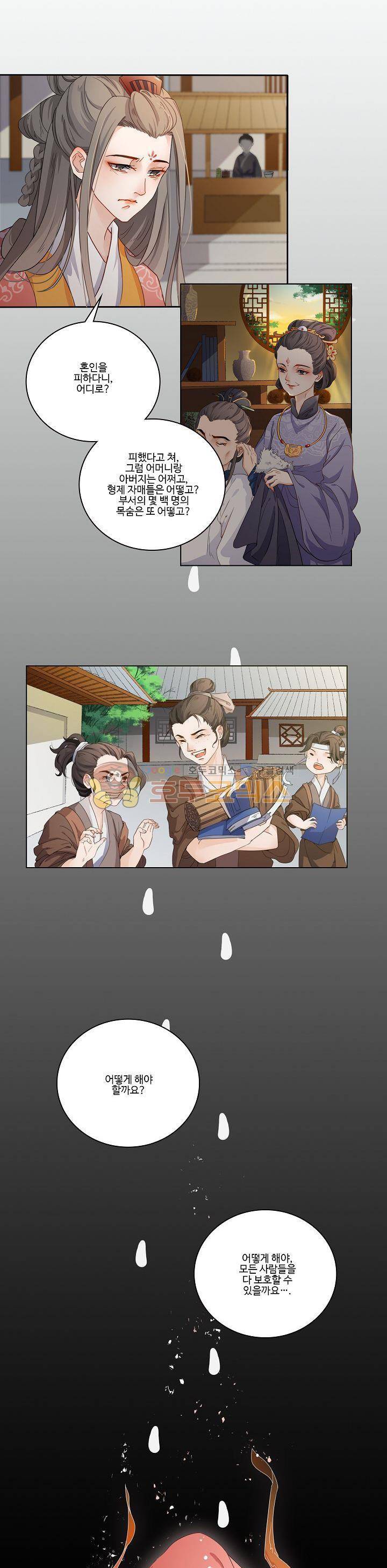 천하 10화 1