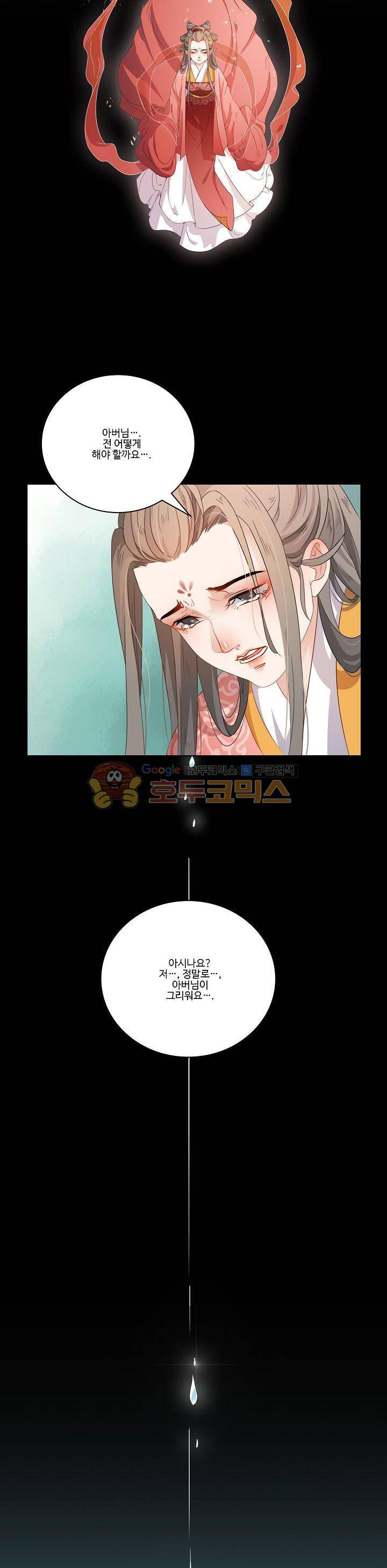 천하 10화 2