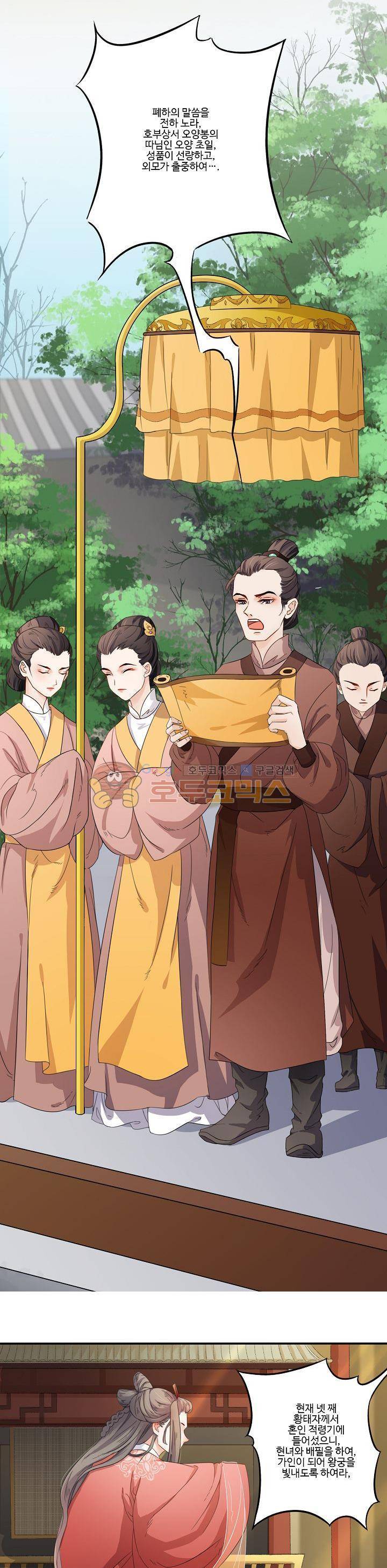 천하 10화 4