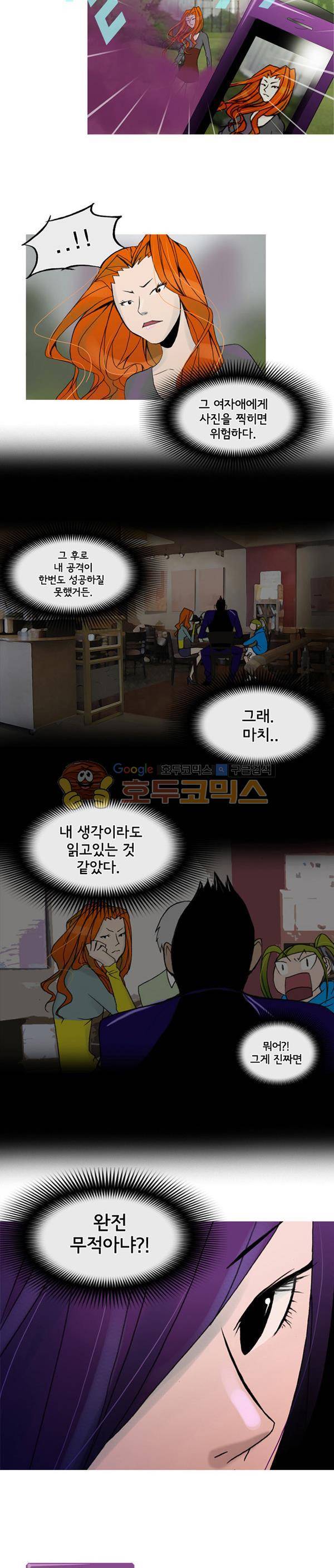 몽쥬페 9화 2