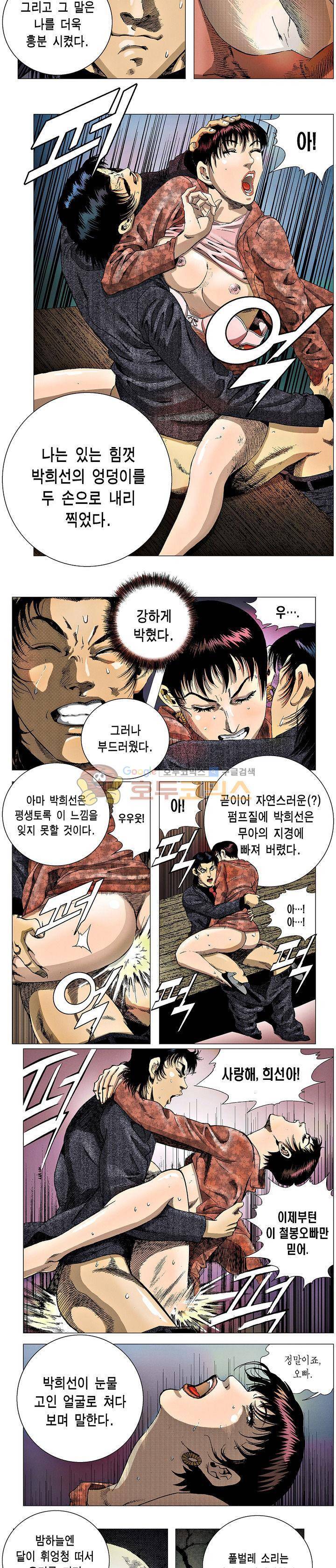 강안남자(완전판) 시즌3 154화 2