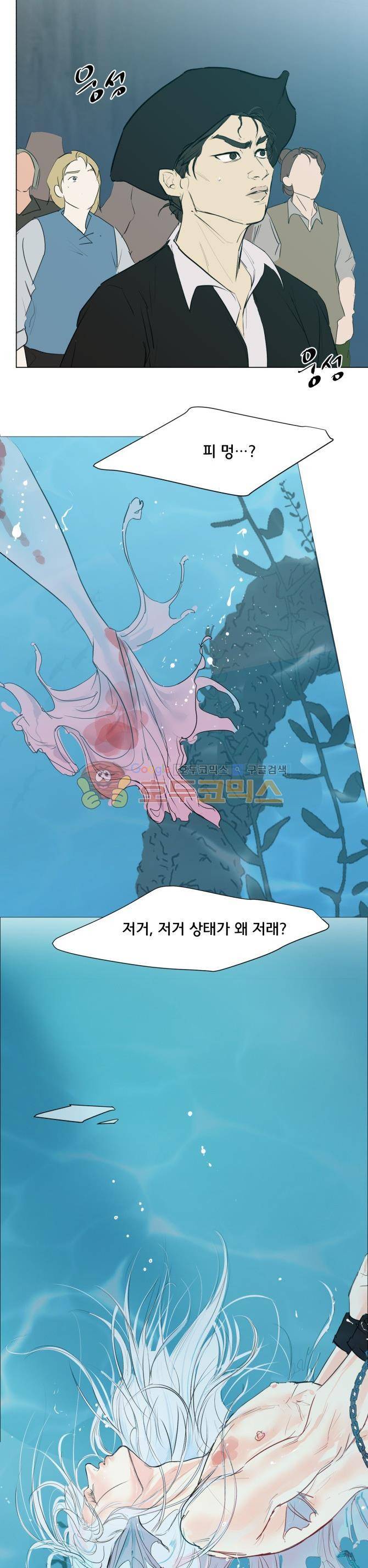 성불시켜주세요 119화 - 실눈이는 꾀돌이... 4