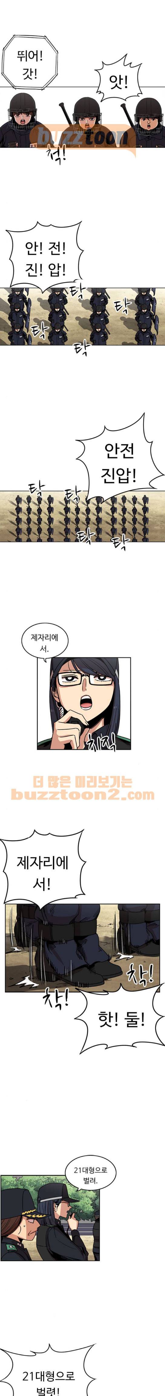 뷰티풀 군바리 206화 - 검열 (8) 1