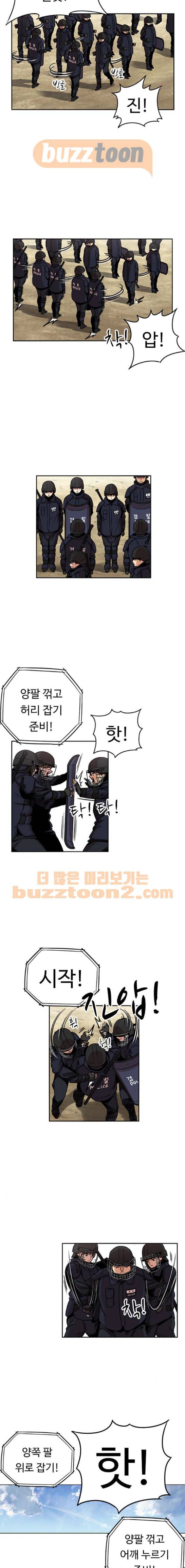 뷰티풀 군바리 206화 - 검열 (8) 2
