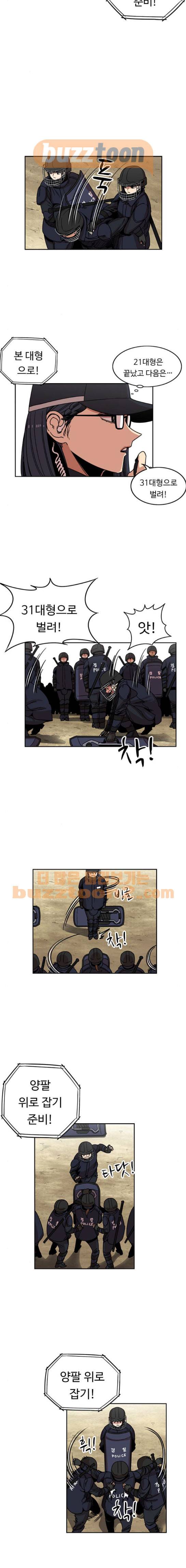 뷰티풀 군바리 206화 - 검열 (8) 3