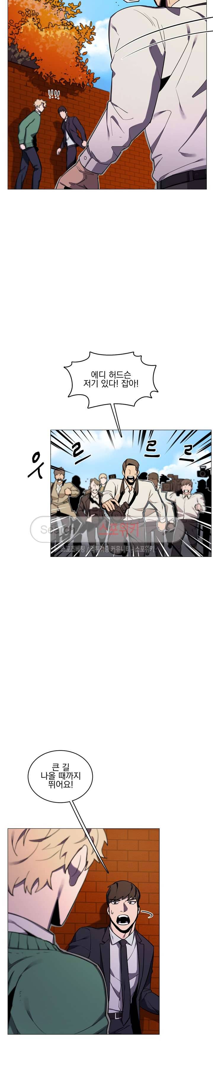 녹 미 아웃 14화 2