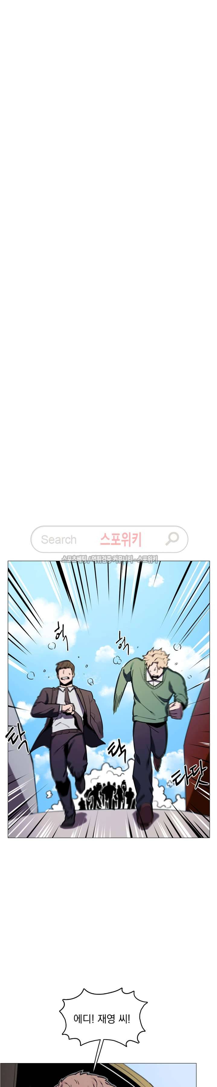 녹 미 아웃 14화 3