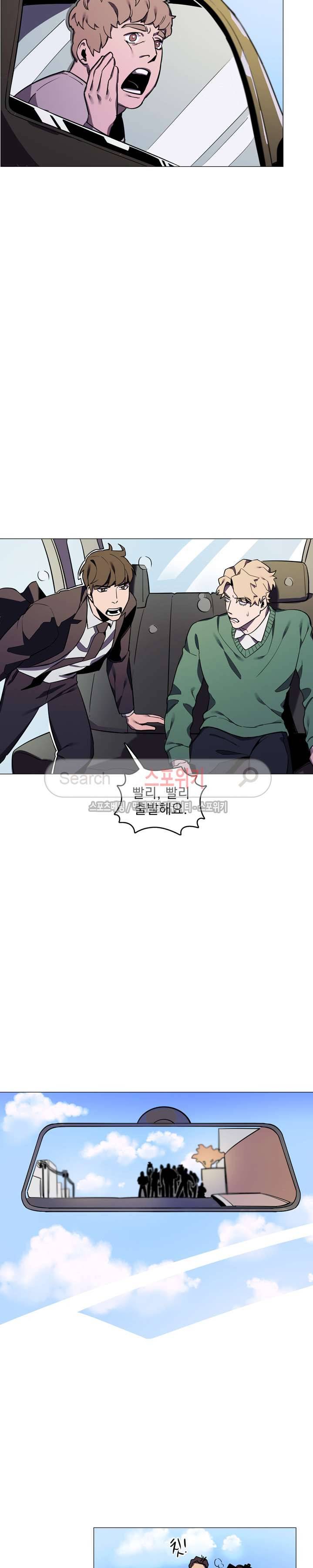 녹 미 아웃 14화 4