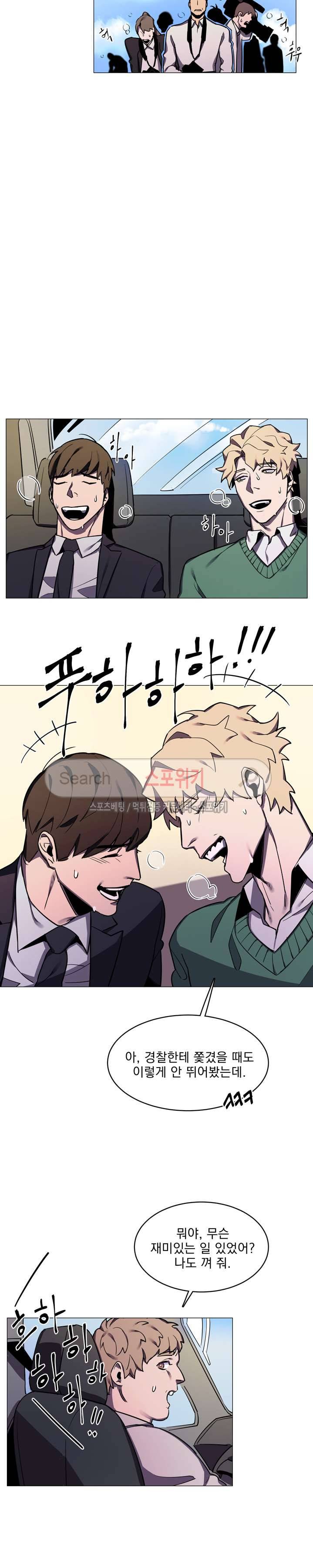 녹 미 아웃 14화 5