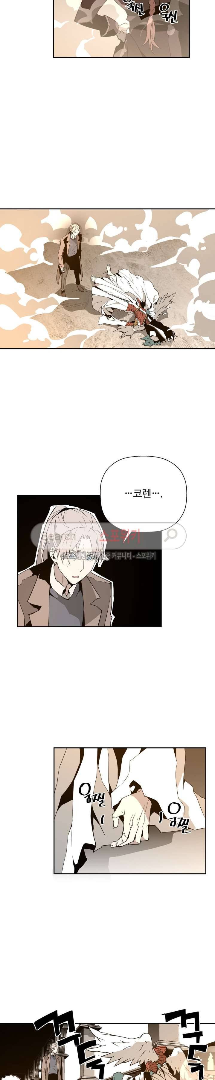 심장 없는 엑소시스트 48화 4