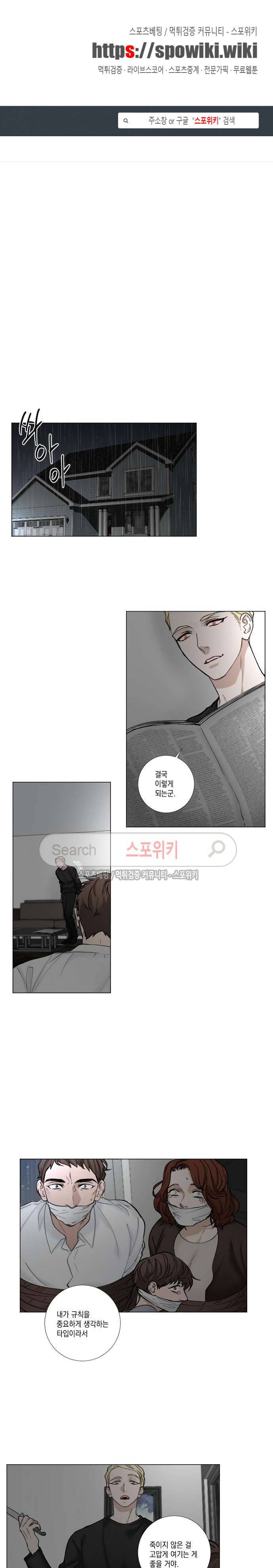 흉악범과의 면담 59화 1