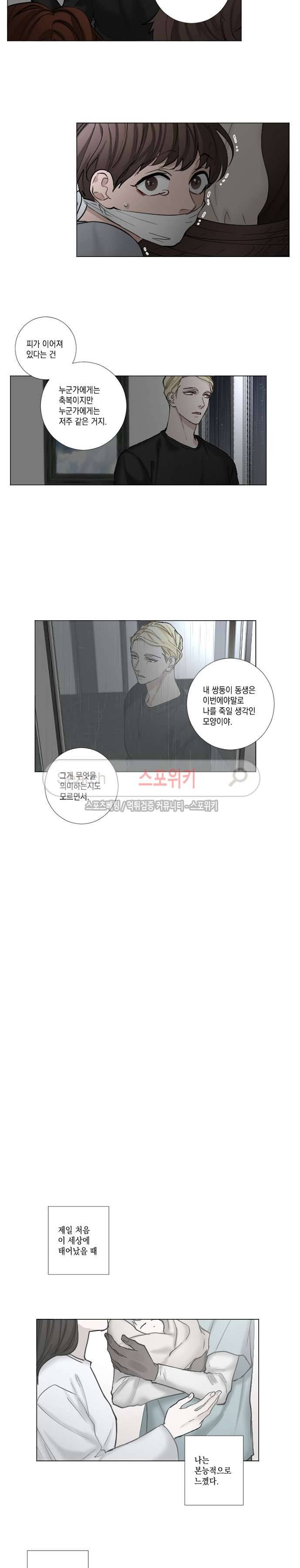 흉악범과의 면담 59화 2