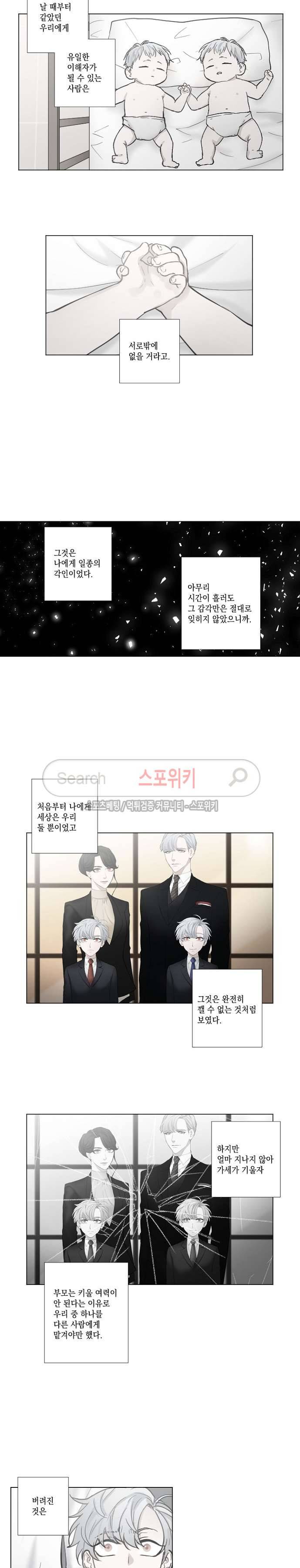 흉악범과의 면담 59화 3