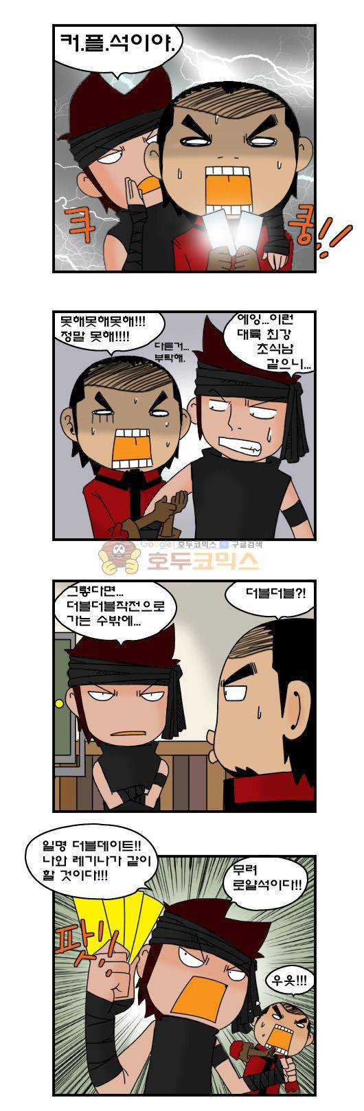 히어로메이커 261화 - 훔쳐라 5