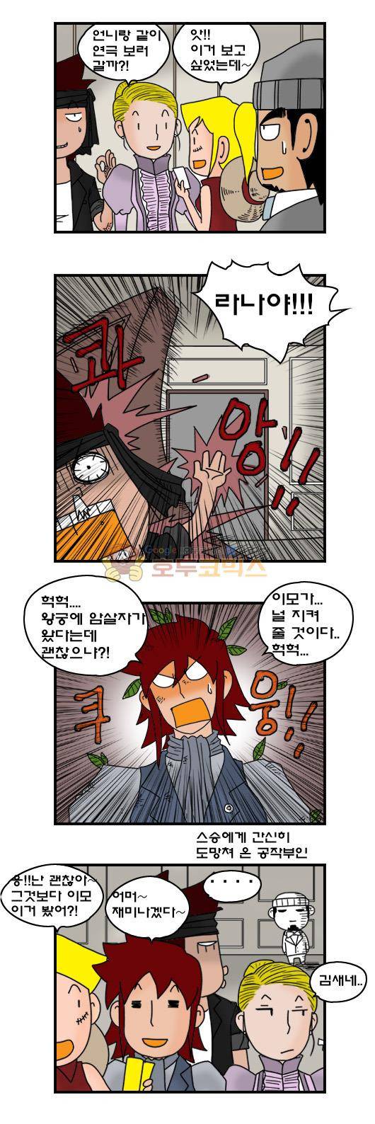 히어로메이커 261화 - 훔쳐라 6