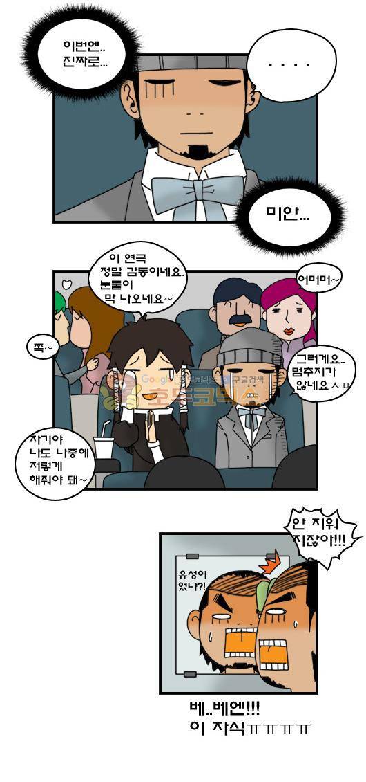 히어로메이커 261화 - 훔쳐라 8